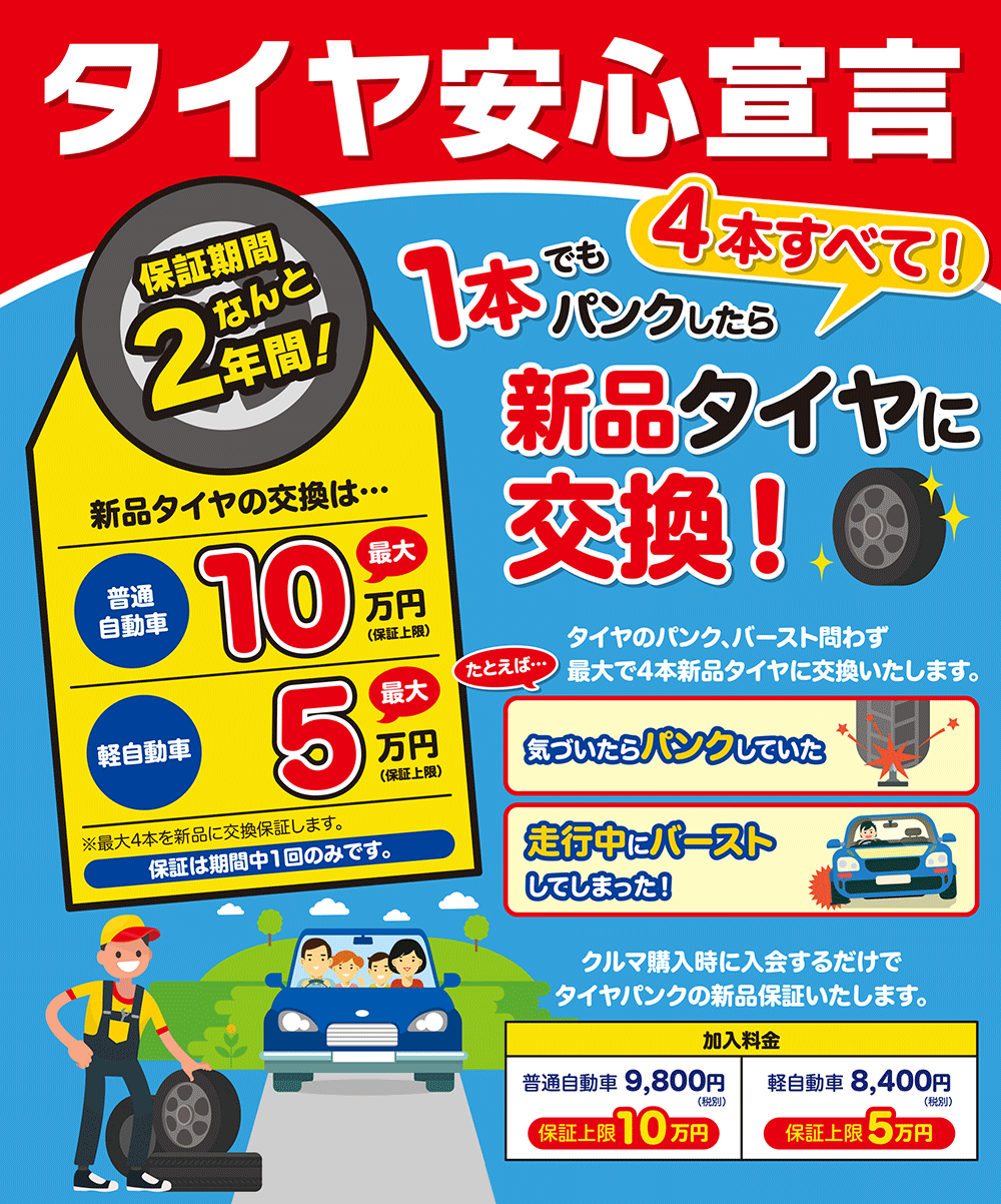 耳寄り情報 カーネットアスカ 島根県の中古車販売 中古車買取り