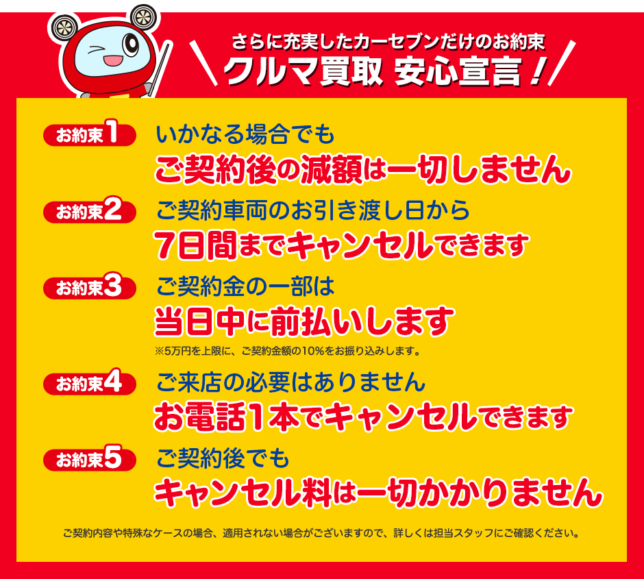クルマを売る 車買取 車査定 中古車販売ならカーセブン クルマを売る 車買取 車査定 中古車販売ならカーセブン