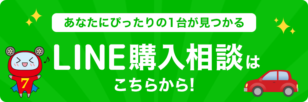 買取 中古 車