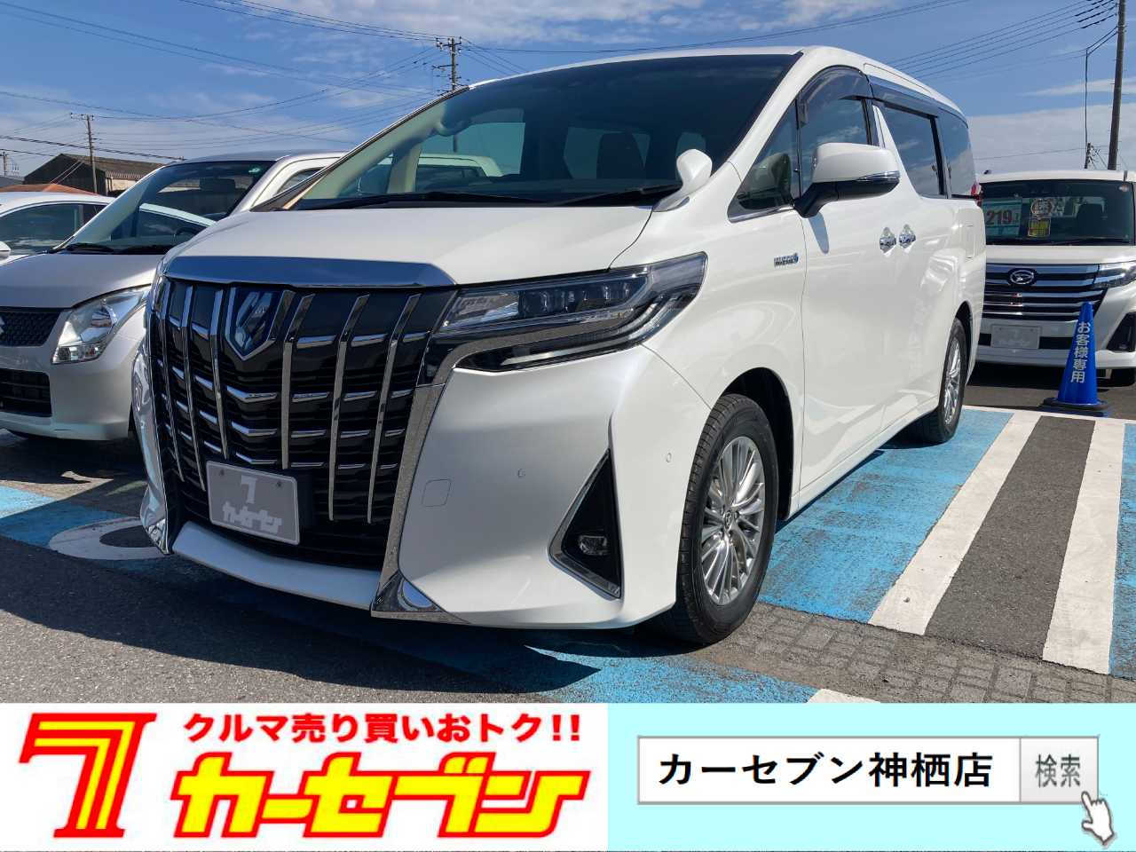 トヨタ アルファード　ハイブリッド