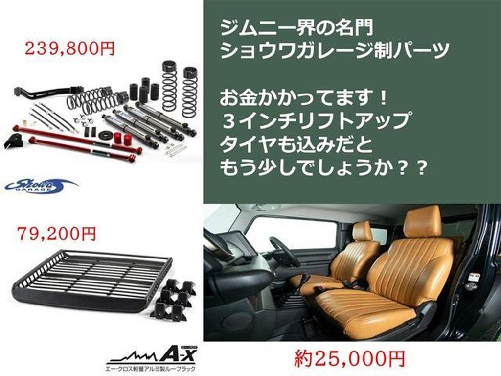 ジムニーシエラ スズキ ＪＣ 2020年式 1,600km 愛知県