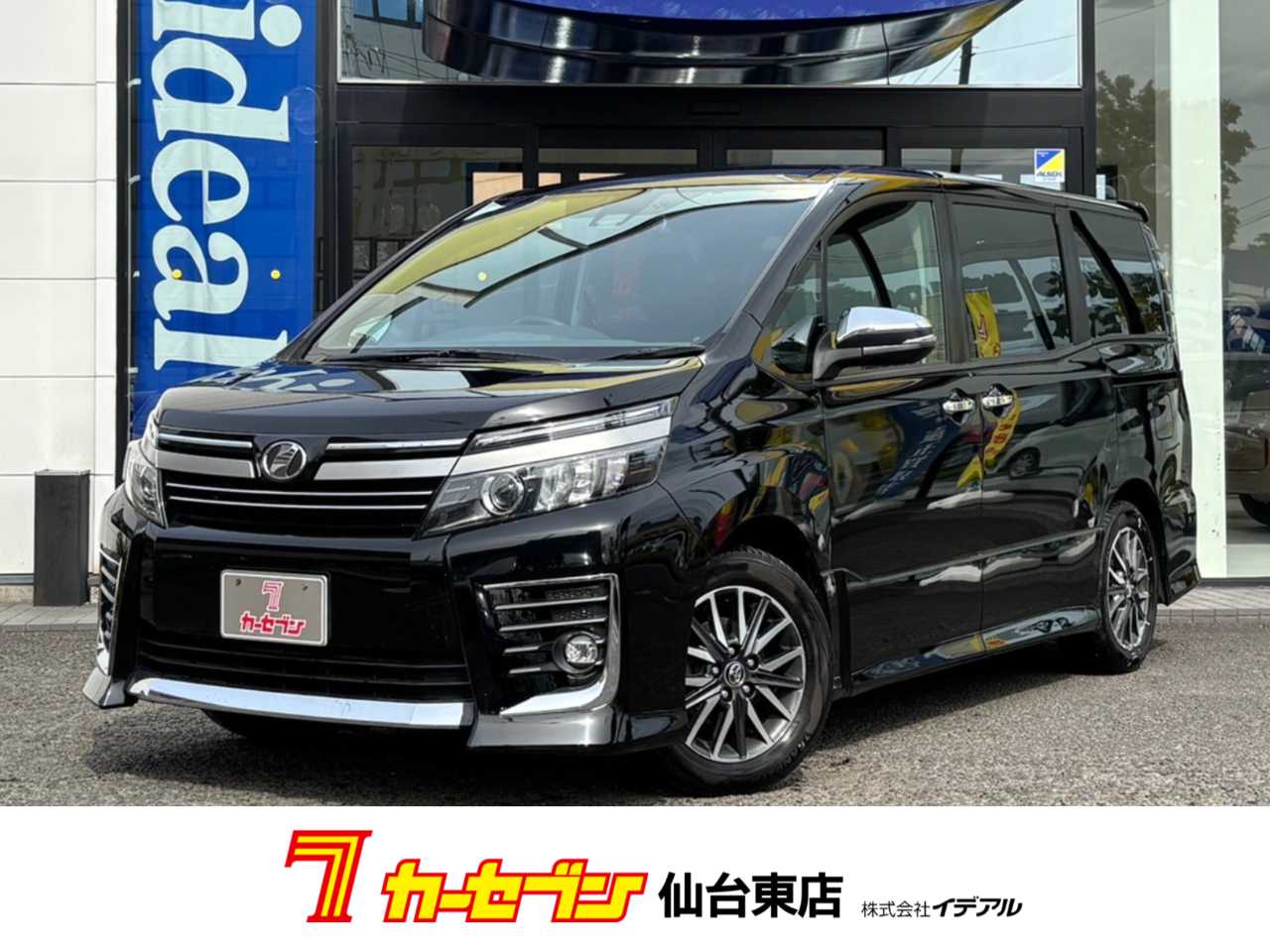 トヨタ ヴォクシー
