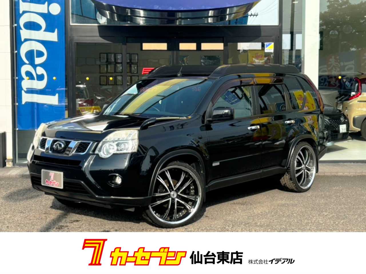 日産 エクストレイル
