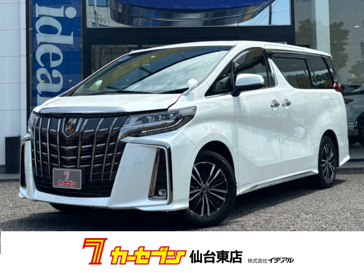 トヨタ アルファード　ハイブリッド