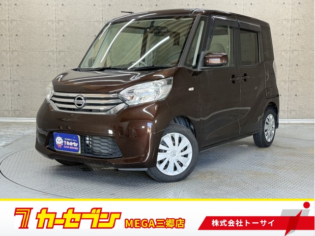 日産 デイズ　ルークス