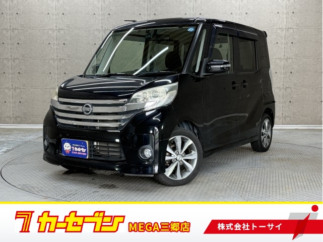 日産 デイズ　ルークス