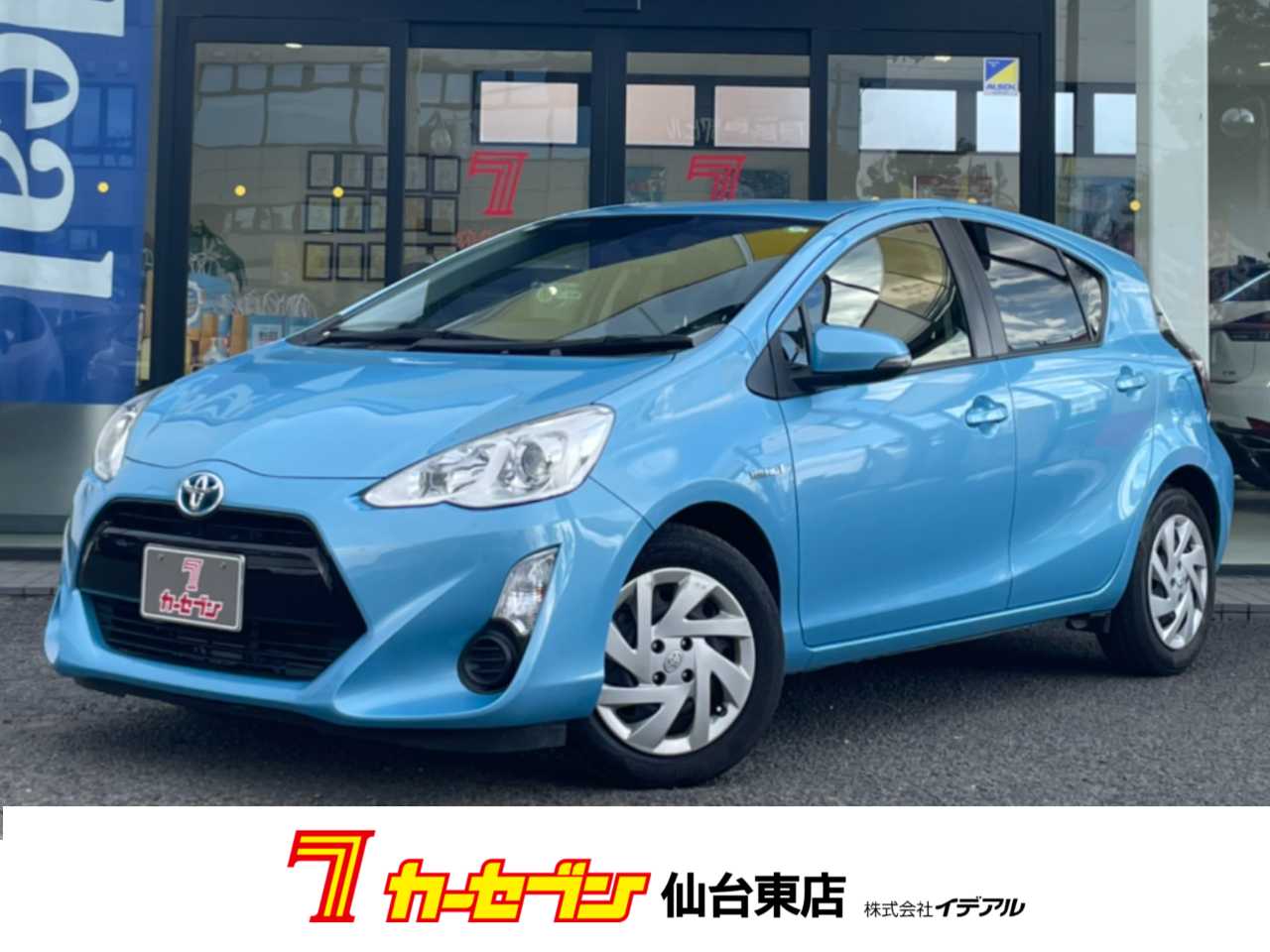 トヨタ アクア