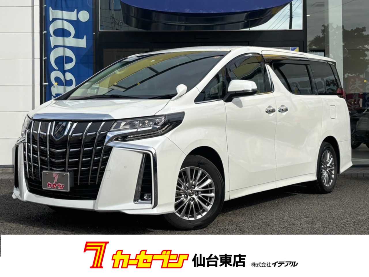 トヨタ アルファード　ハイブリッド