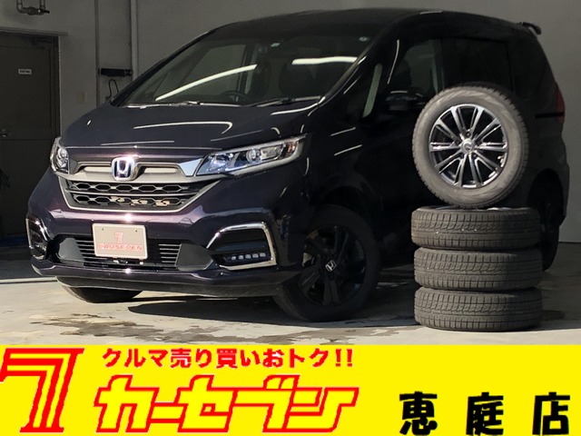 ホンダ フリード　ハイブリッド