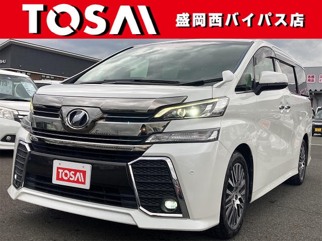 トヨタ ヴェルファイア