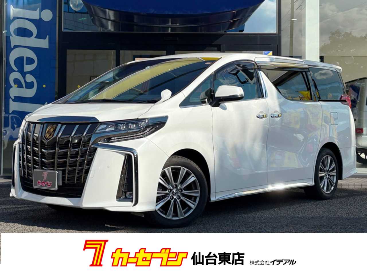 トヨタ アルファード
