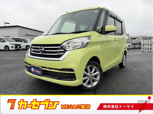 日産 デイズ　ルークス