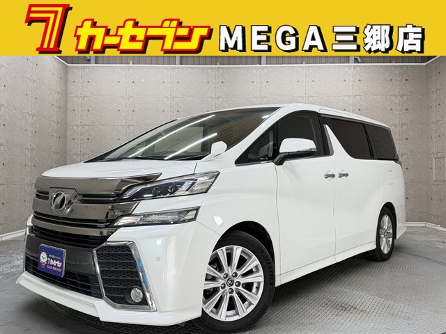 トヨタ ヴェルファイア