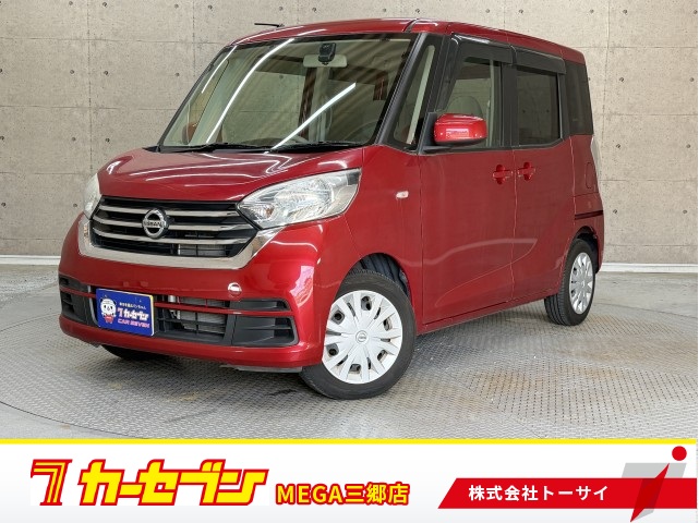 日産 デイズ　ルークス