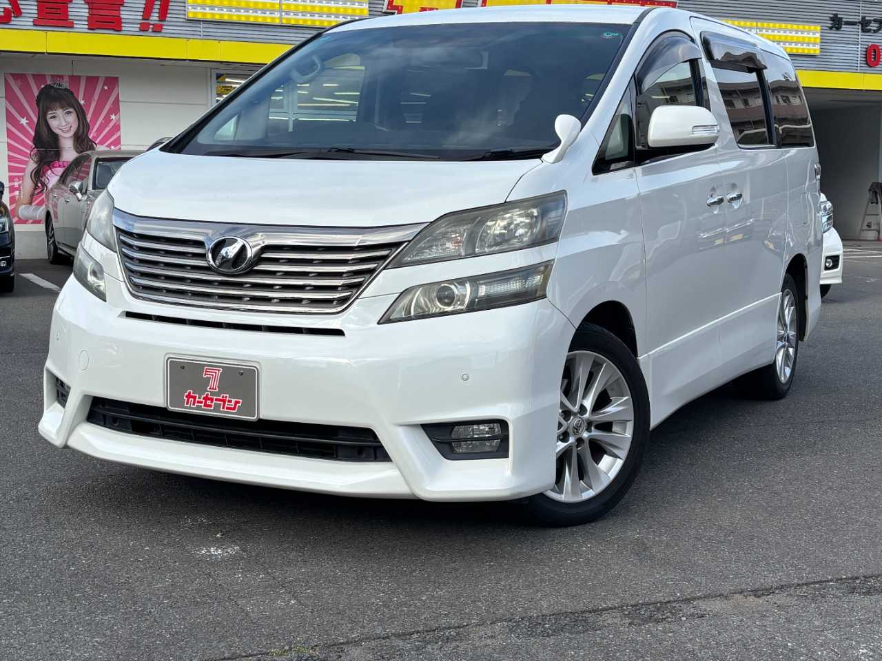 トヨタ ヴェルファイア