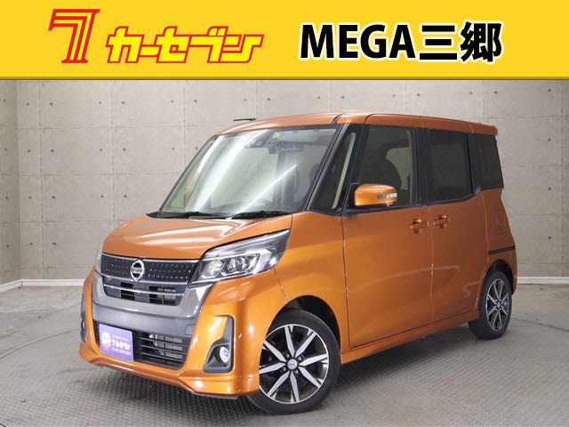 日産 デイズ　ルークス