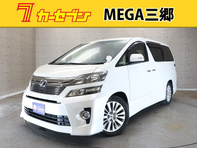 トヨタ ヴェルファイア