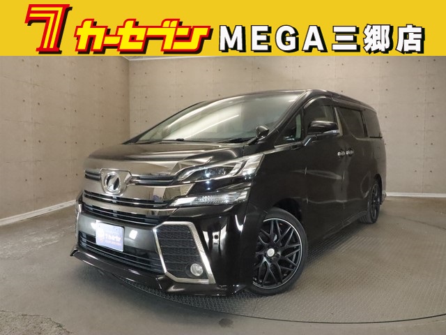 トヨタ ヴェルファイア