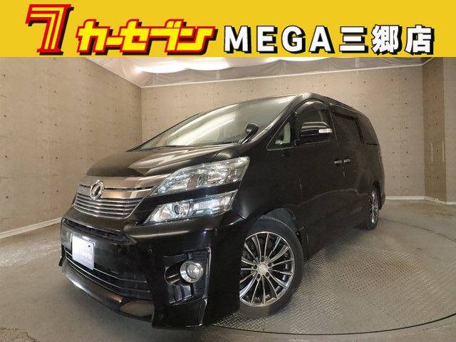 トヨタ ヴェルファイア
