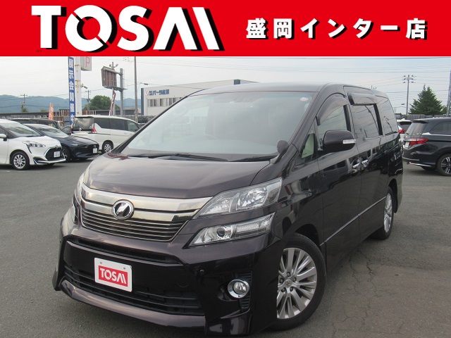 トヨタ ヴェルファイア