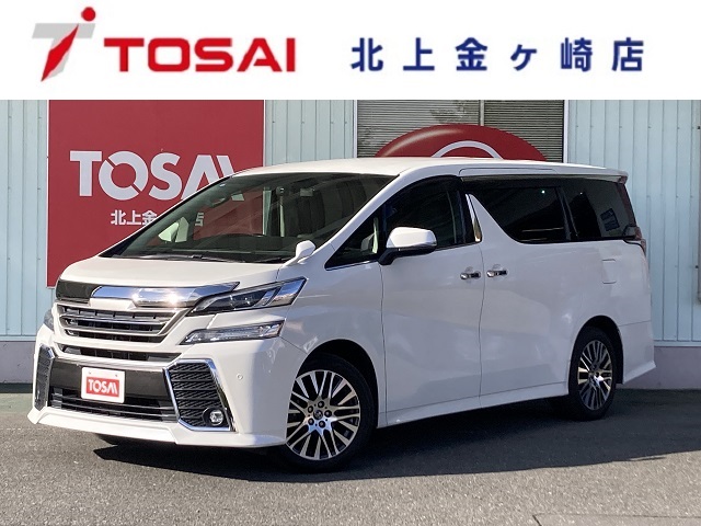 トヨタ ヴェルファイア