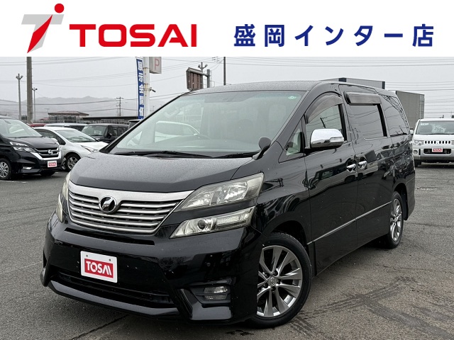 トヨタ ヴェルファイア