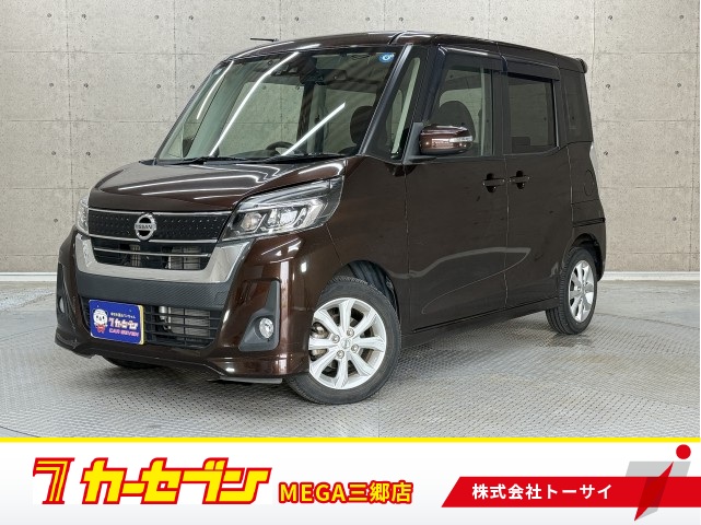日産 デイズ　ルークス