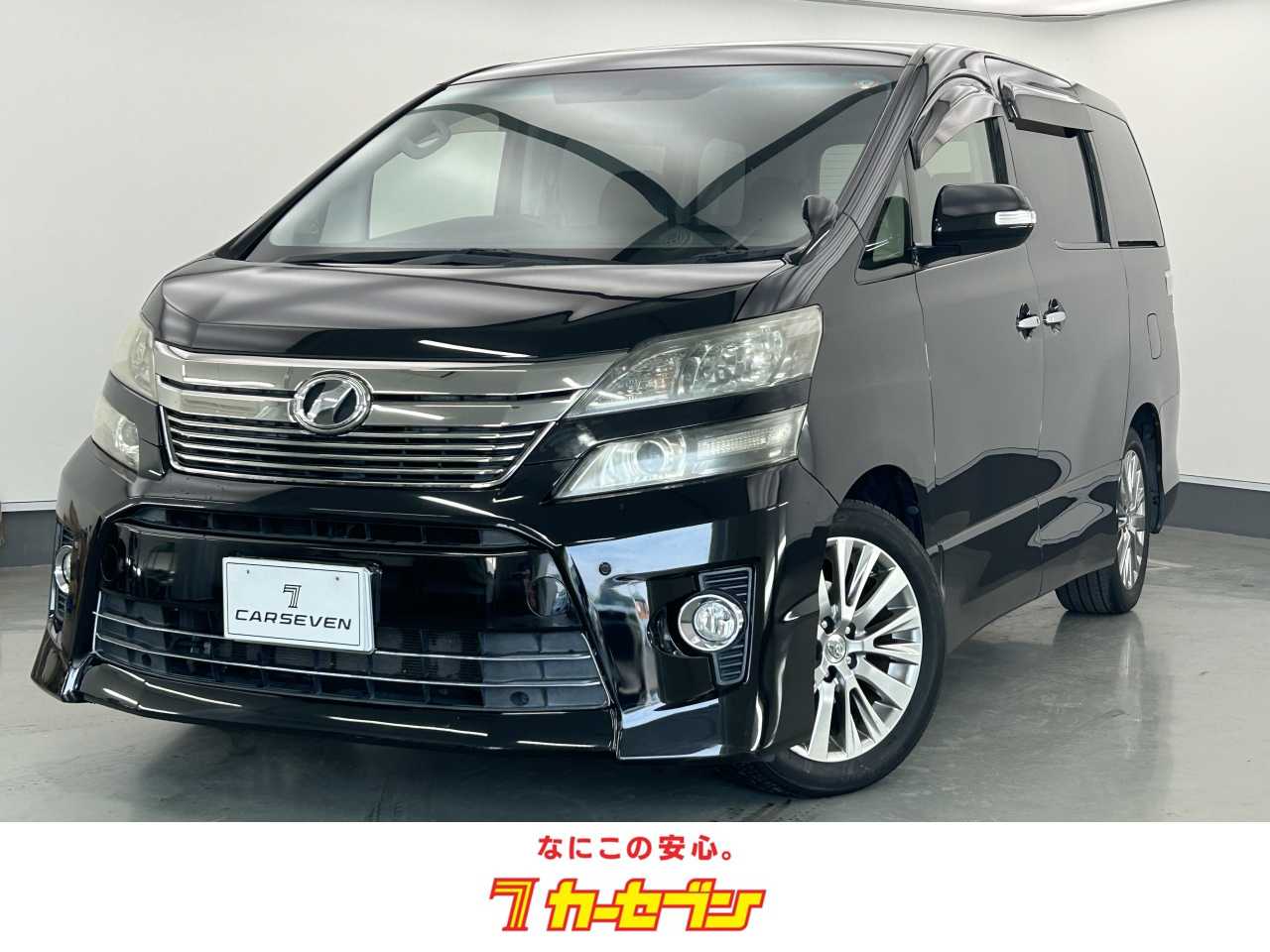 トヨタ ヴェルファイア