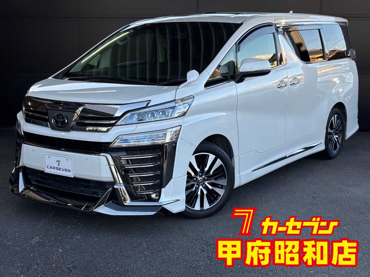 トヨタ ヴェルファイア