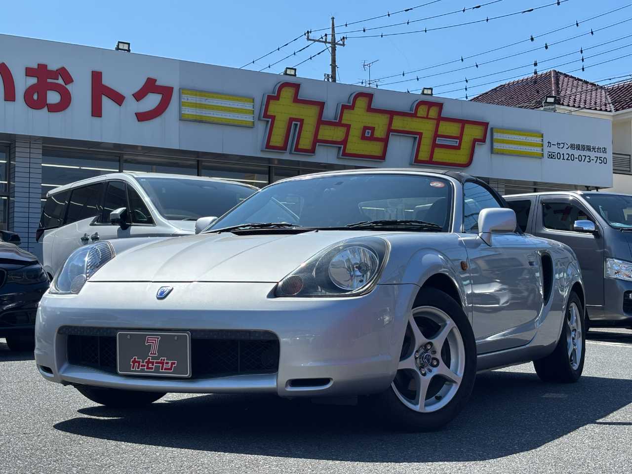 トヨタ
