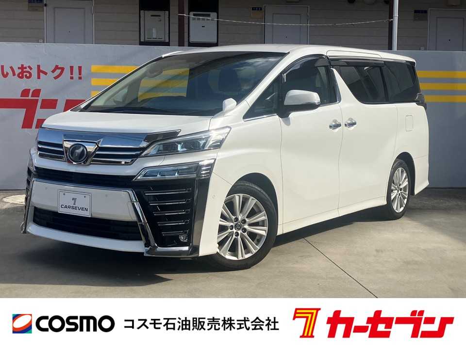 トヨタ ヴェルファイア
