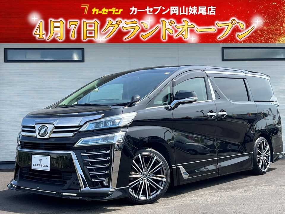 トヨタ ヴェルファイア