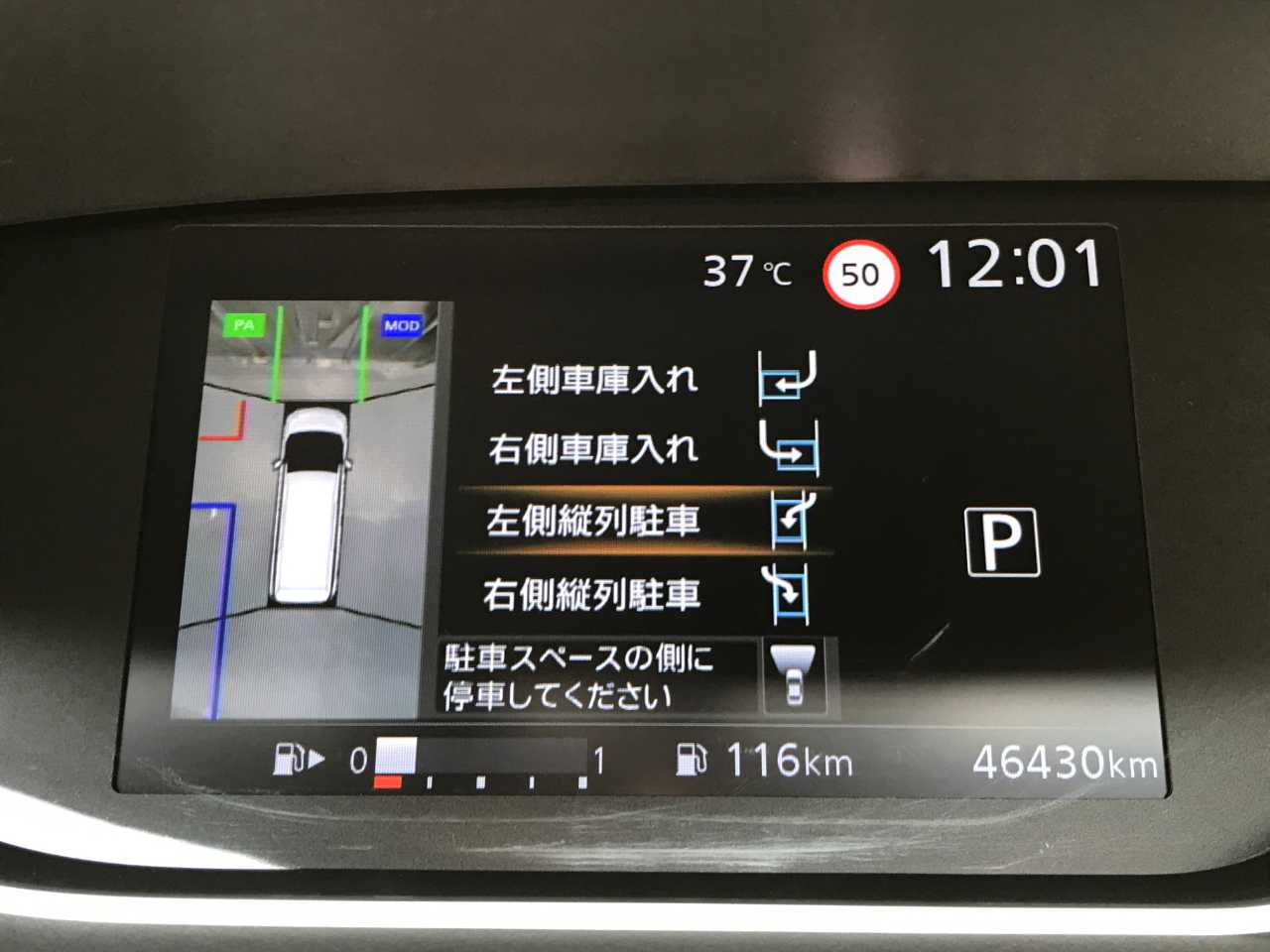 日産 セレナ