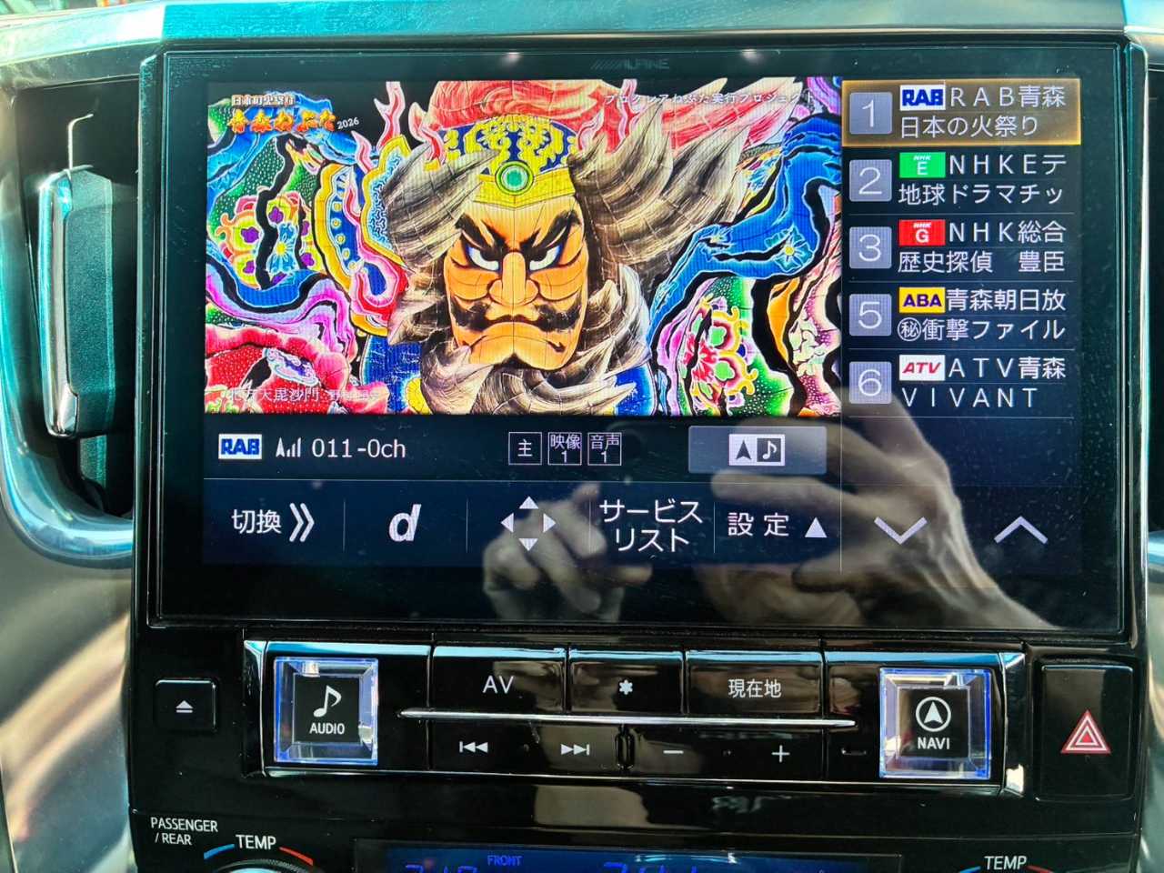 トヨタ ヴェルファイア　ハイブリッド