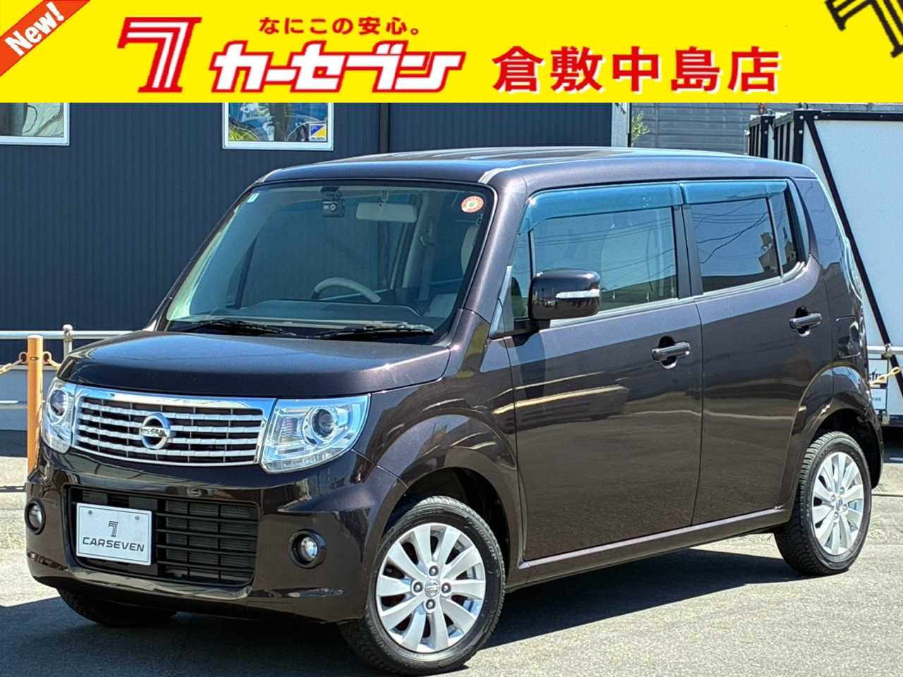 日産 モコ