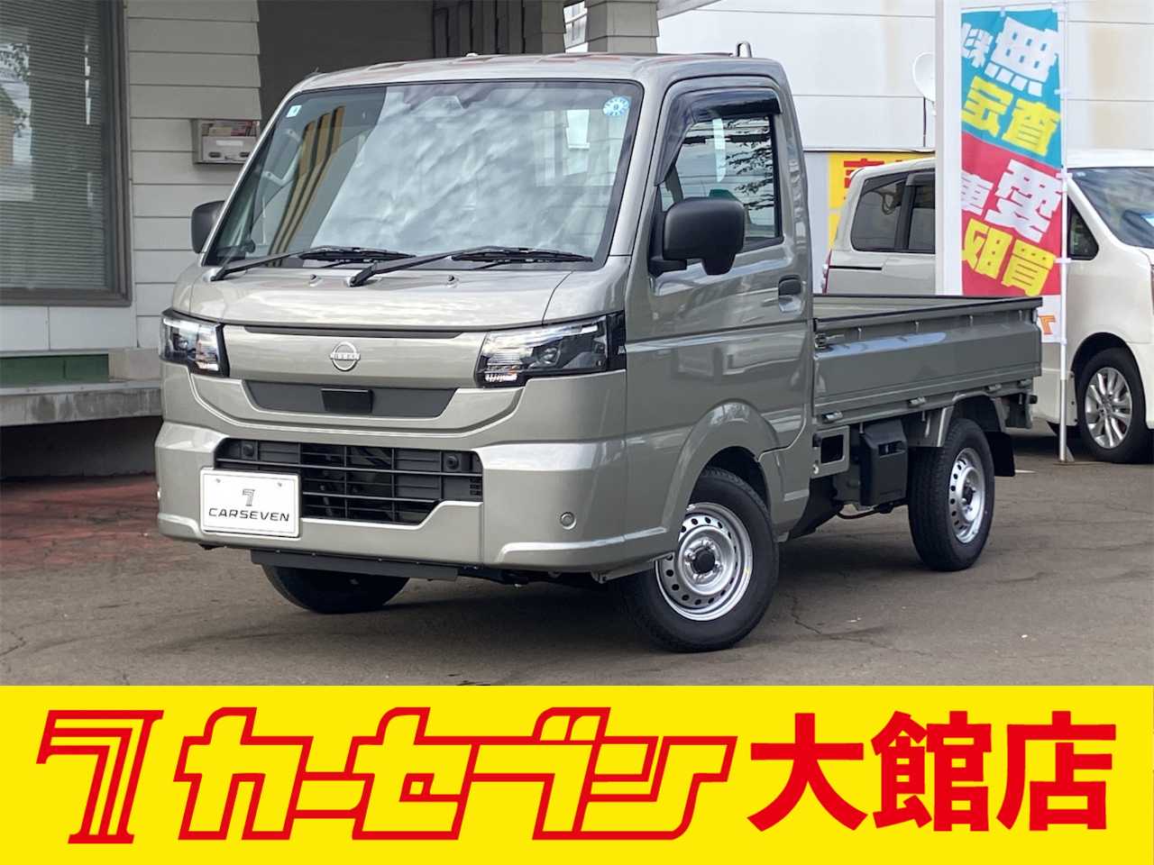 日産 クリッパートラック