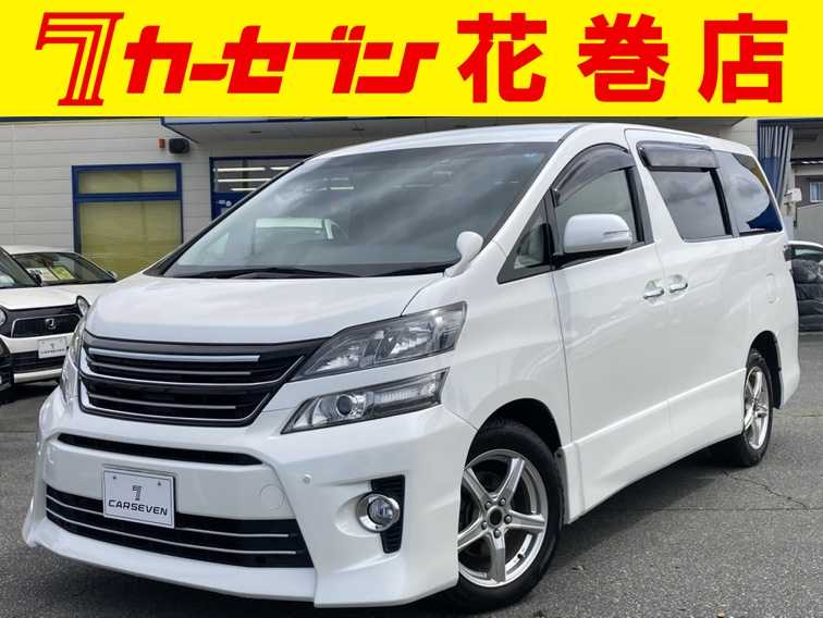 トヨタ ヴェルファイア
