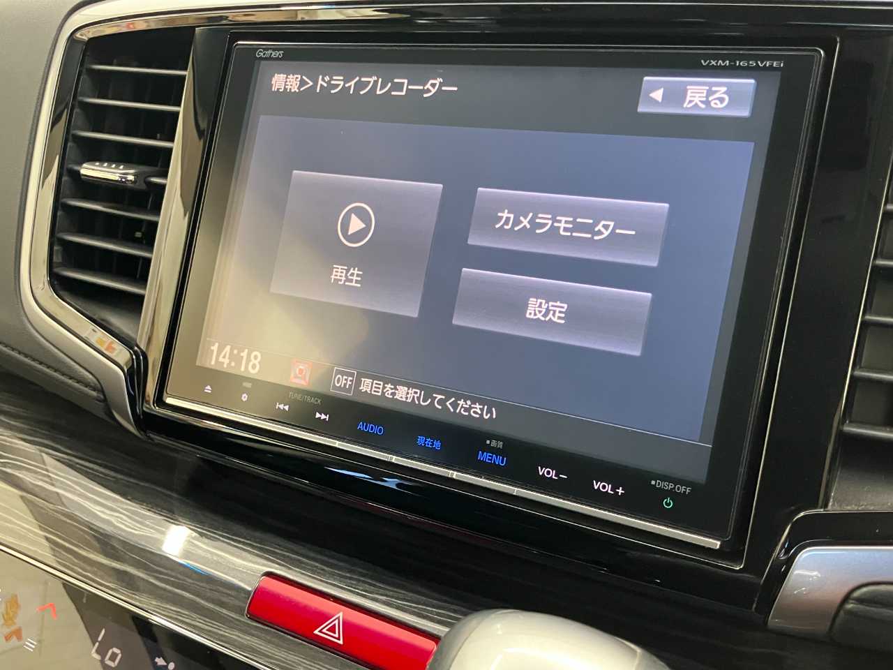 ホンダ オデッセイ　ハイブリッド