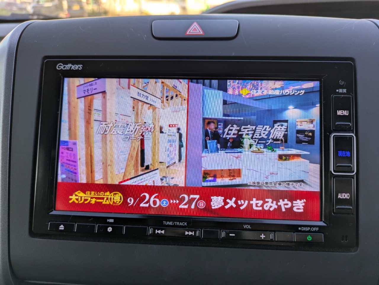 ホンダ フリード　ハイブリッド