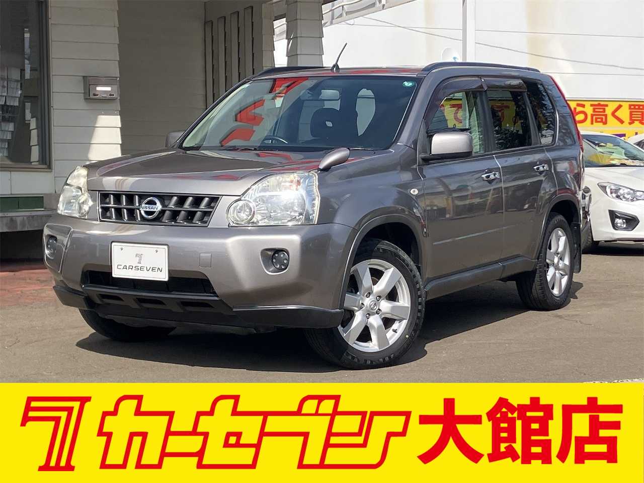 日産 エクストレイル
