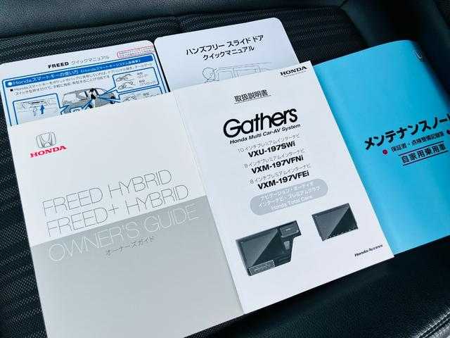 ホンダ フリード　ハイブリッド