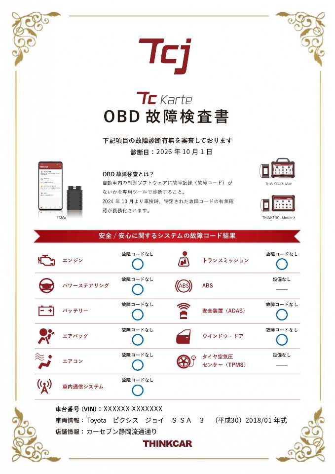 トヨタ ピクシス　ジョイ　Ｓ