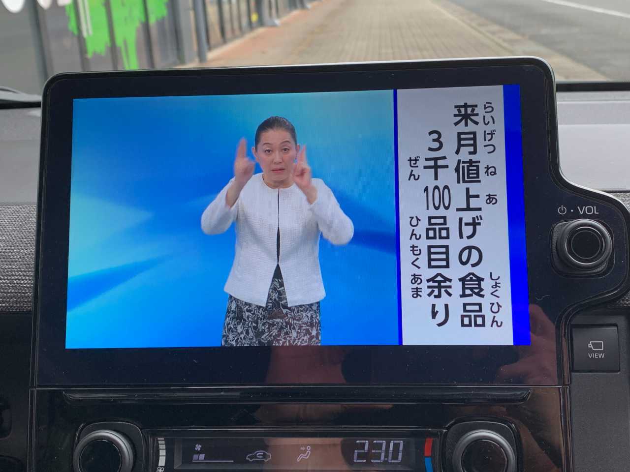 トヨタ シエンタ　ハイブリッド