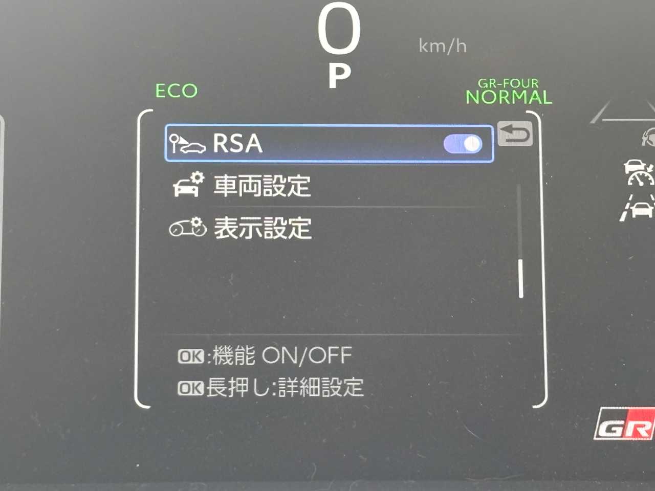 トヨタ ＧＲカローラ