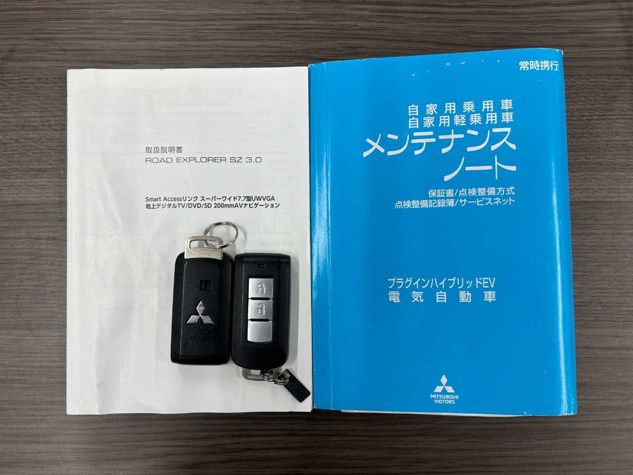 三菱 アウトランダーＰＨＥＶ