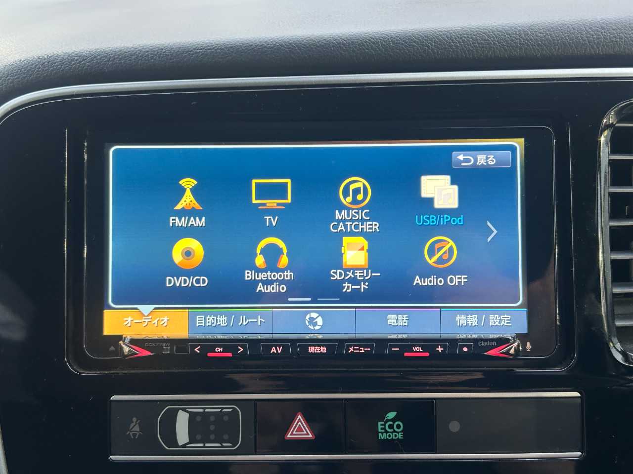 三菱 アウトランダーＰＨＥＶ