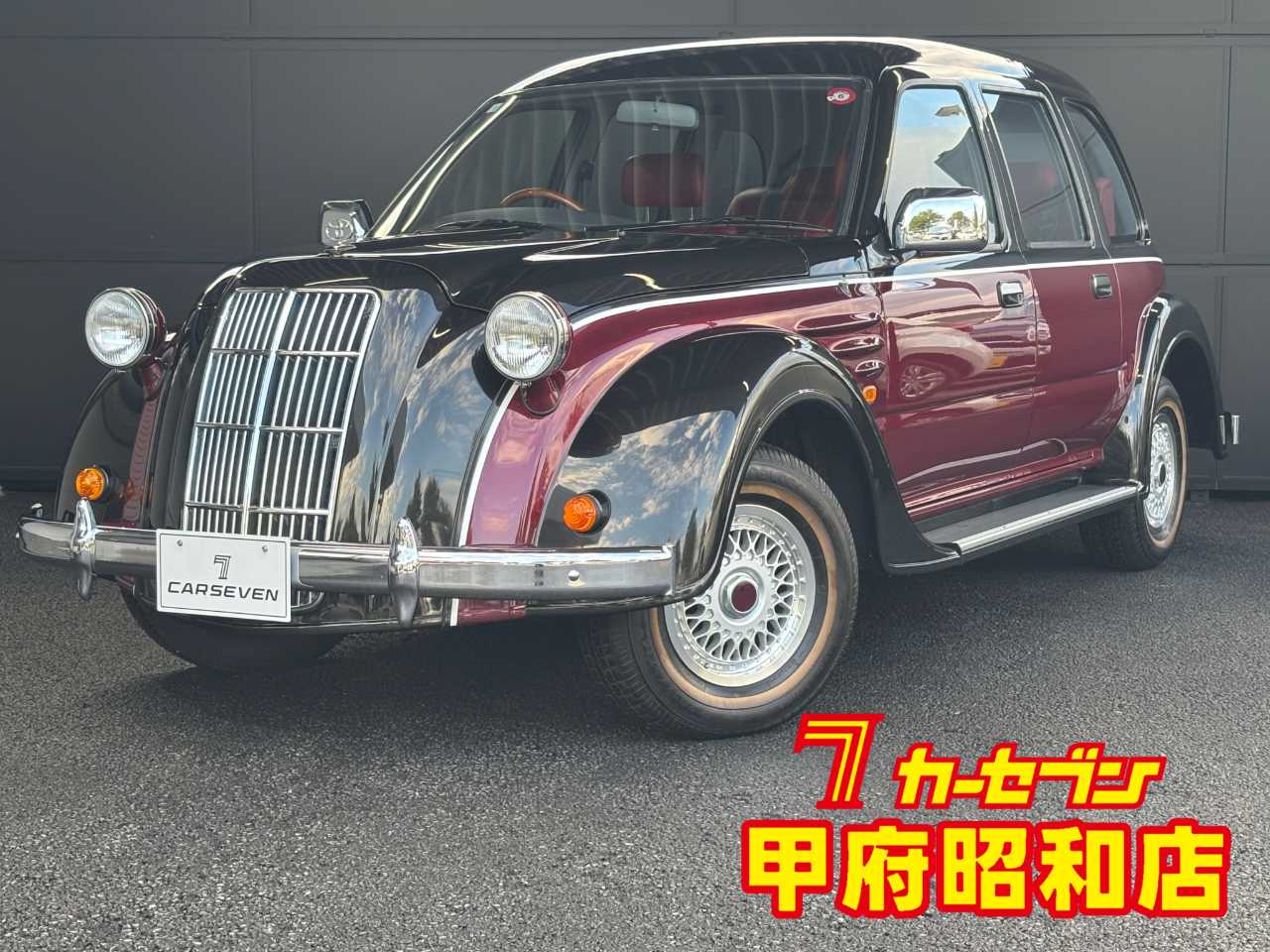 トヨタ クラシック