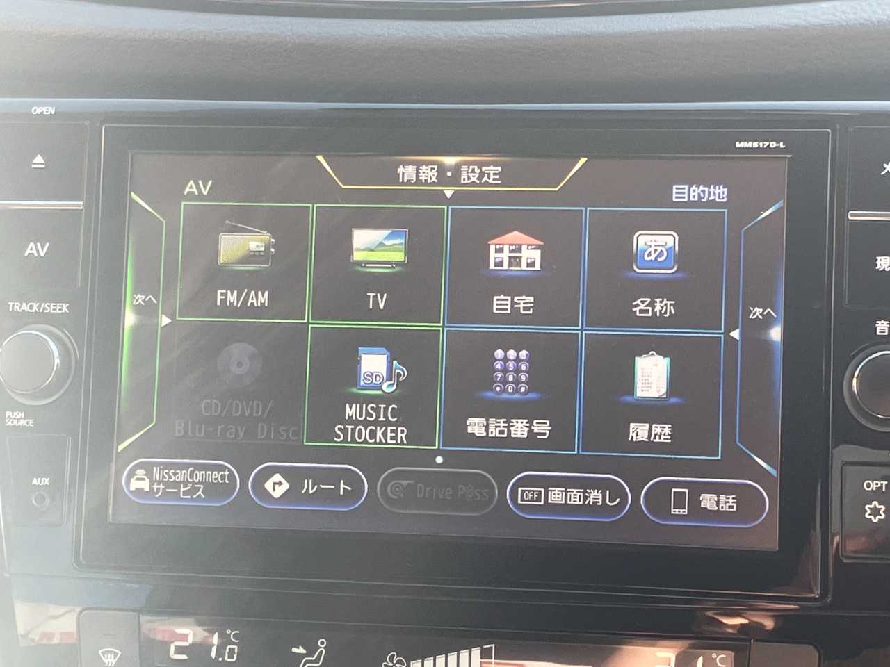 日産 エクストレイル　ハイブリッド