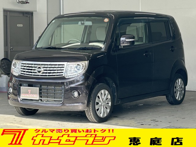 日産 モコ