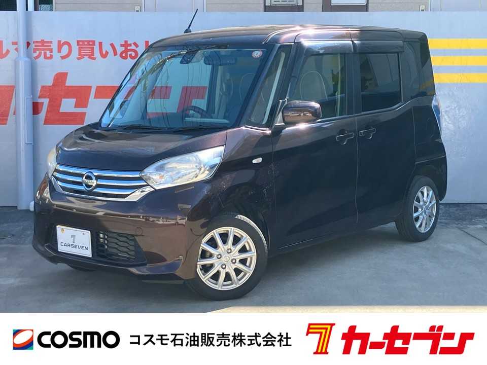 日産 デイズ　ルークス